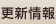 �X�V���