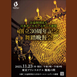 競技会
